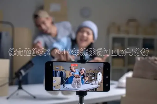 看球吧录像回放